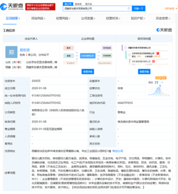 京東在西藏成立貿易公司，注冊資本2000萬深耕五金交電市場