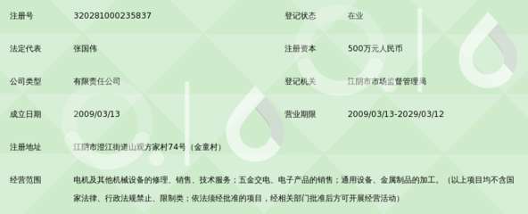 江陰市川田機(jī)電 五金交電領(lǐng)域的可靠伙伴