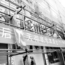 寧波老五金交電商店拆遷 半個世紀(jì)的自行車記憶即將落幕