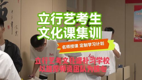 山東藝考文化課高口碑學校盤點 哪家教學最負責？
