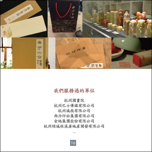 西泠印社文化藝術(shù)空間服務(wù)手冊(cè)發(fā)布 開啟文化藝術(shù)咨詢服務(wù)新篇章