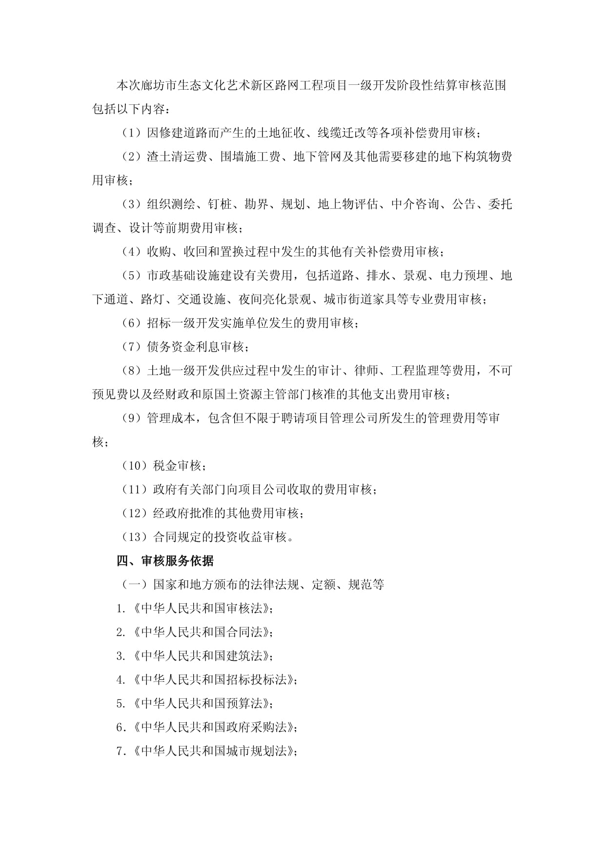 造價咨詢結算審核與文化藝術咨詢服務的融合方案